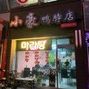 소호오목점 이미지