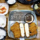 착한돈까스 티스토리