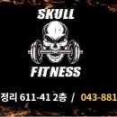스컬휘트니스 이미지