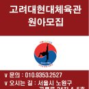 현대태권도체육관 이미지