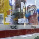 칠성유통자판기
