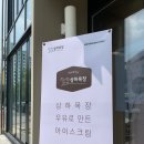 상하 연화목장 이미지