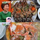 진하꽃게