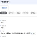 아현종로약국 이미지