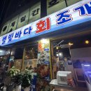 김천앞바다 이미지