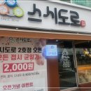 꾸러기2호점 이미지