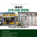 산우염소농장 이미지