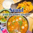 합정역 맛집 태국음식 메세나폴리스 생어거스틴 아이랑 합정점 메뉴 가격 후기 주차