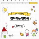 반송초등학교병설 이미지