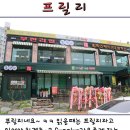 [율량동][푸릴리*돈가스,함박스테이크무한리필] 무한리필인데 두께도 무한..? 내 낮짝보다 두꺼운 돈가스와 함박스텍~ 이미지