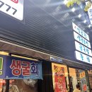 자갈치/남포동 맛집 _ 해미