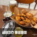 굽네치킨충북 이미지