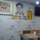 주가네족발