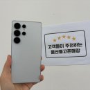 울산중고폰싸다마켓 네이버블로그