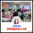 웃음교육지도사 | 10주간의 놀장 활동가 과정 마무리 이야기 교육게임지도사 후기