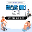 어라운드짐(Around Gym) 이미지