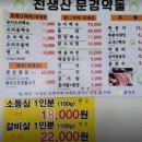 천생산문경약돌 네이버블로그