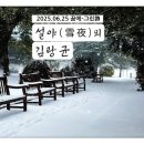설야 이미지