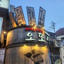 오또상 이미지