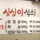 누룽지 굽는 남자 이미지