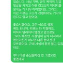 미용실 폭행 협박문자 불호후기 갑질 당한 썰 💩