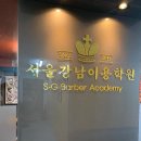 서울강남이용학원 이미지