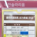 세라젬 부천중동점 이미지