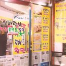 신바람만두빵집