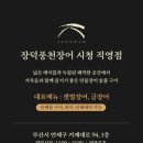 셀렉스빌딩 이미지