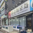 감동식혜 광주수완점 | 수완지구 술집 황금회포차 광주수완2호점 싱싱한 갑오징어회 후기