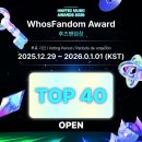 📢📢후즈팬덤상 <b>트위터</b> 투표안내