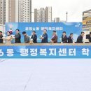 운정5동 행정복지센터 이미지