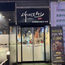 사계진미파인 이미지