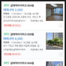 버스정류장_산마루초교.갈매1단지 | 경기도 구리시 갈매동 갈매역아이파크 아파트 경매(70%)