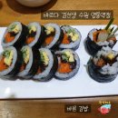 바르다김선생영통역점 | 수원 영통역 김밥 맛집!! 바르다 김 선생 수원 영통역점!!