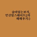 연산인제요양병원 | 연산힐스테이트 2차 : 매매