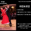 댄스 스포츠 (초급) 이미지