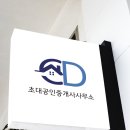 네이비공인중개사사무소 이미지