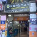 벌툰까치산역점 이미지