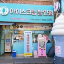 더달달 아이스크림 이미지