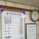 설악골추어탕 이미지