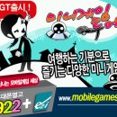 세이브투어 게임동아