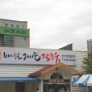 배나무골가마솥칼국수 네이버블로그