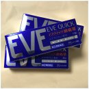 [이브퀵 (EVE QUICK)] 이브퀵 (EVE QUICK) 일본 진통제 두통약 이미지