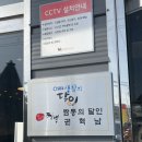 이비가짬뽕오식도점 | [전북/군산] 군산여행 이비가짬뽕 오식도점 다녀왔어요!