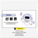평택동선불폰 약정 없는 자유로운 통신 생활의 시작