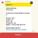 에어서울 게이트백 :: 면세점 캐리어 수화물 보내는 방법 후기 (내돈내산)