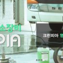 크린피아세차장 이미지