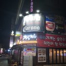 구미펍코로나 | 구미 시내 구미펍 코로나 할로윈 파티 후기