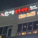 한마음정육식당대전둔곡점